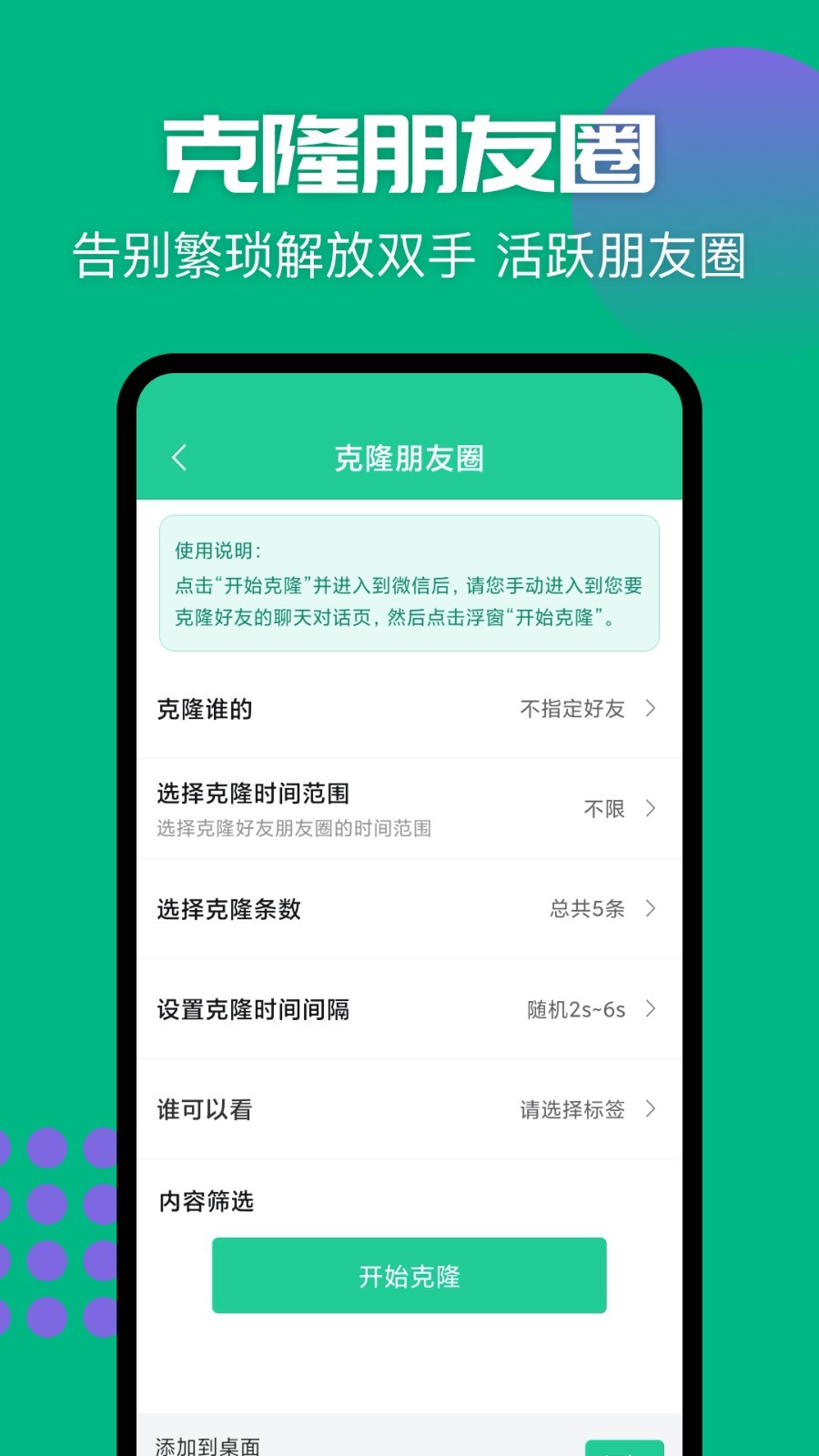 清粉大师软件封面