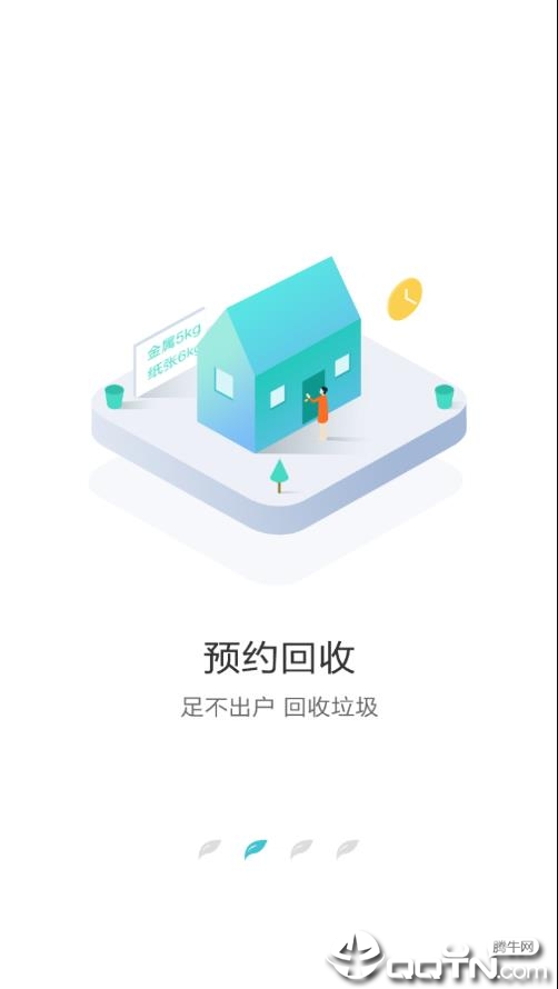沈阳绿色账户软件封面