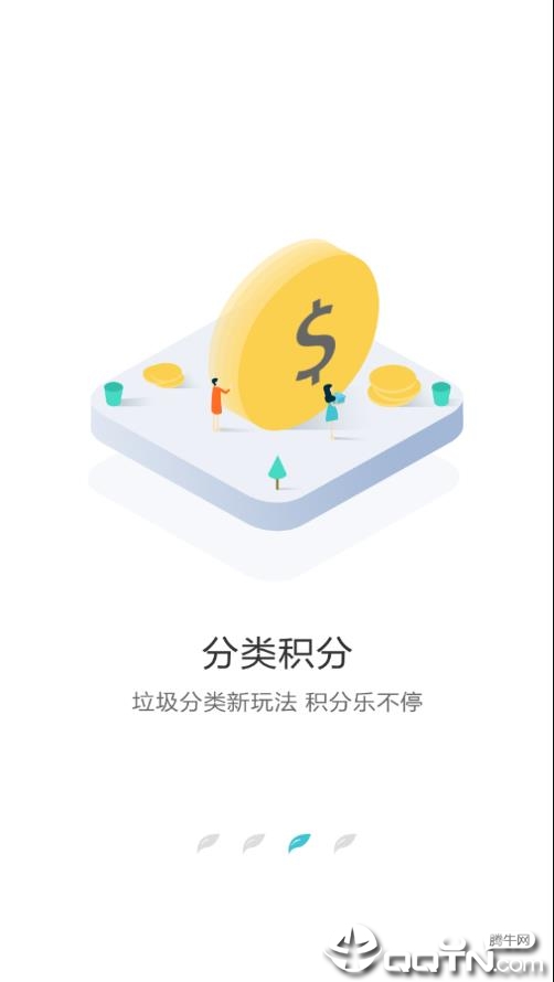 沈阳绿色账户软件封面