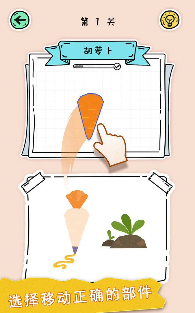 全民拼拼图软件封面