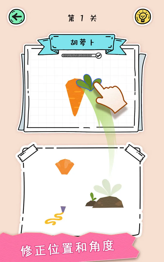 全民拼拼图软件封面