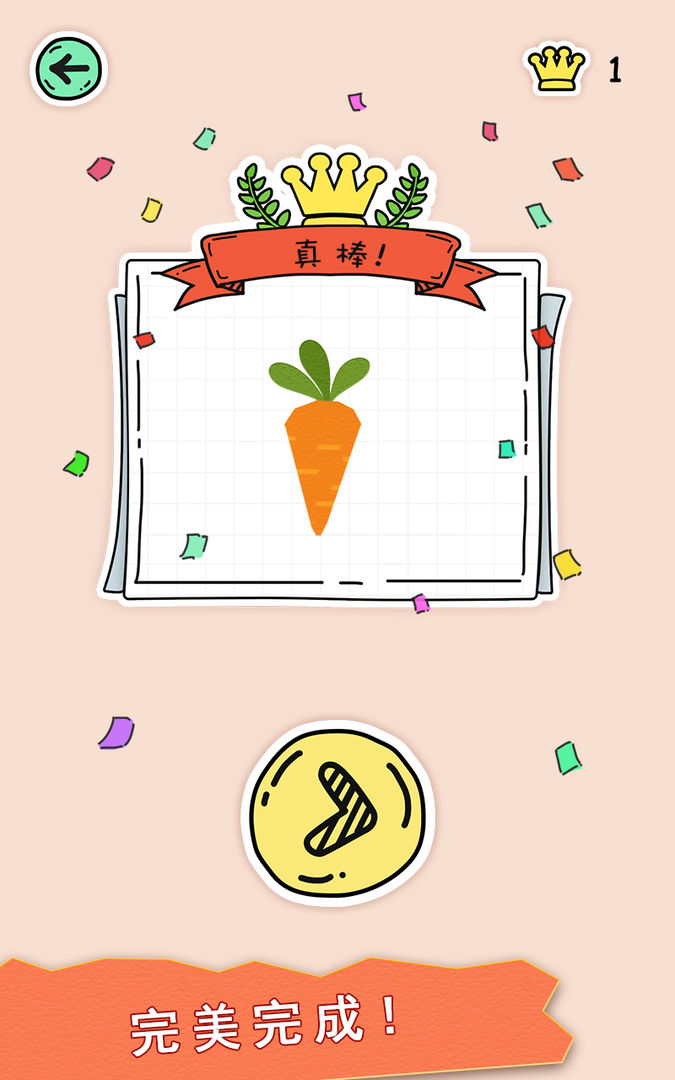 全民拼拼图软件封面