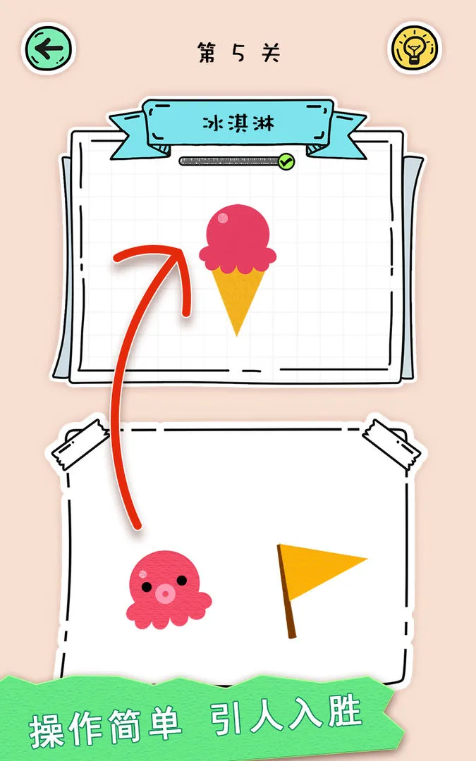 全民拼拼图软件封面