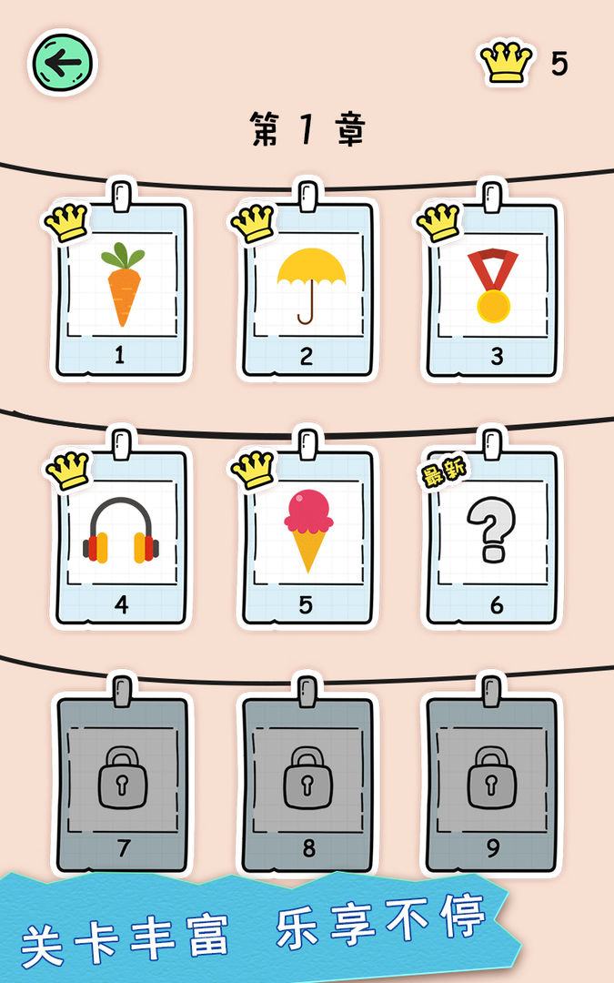 全民拼拼图软件封面