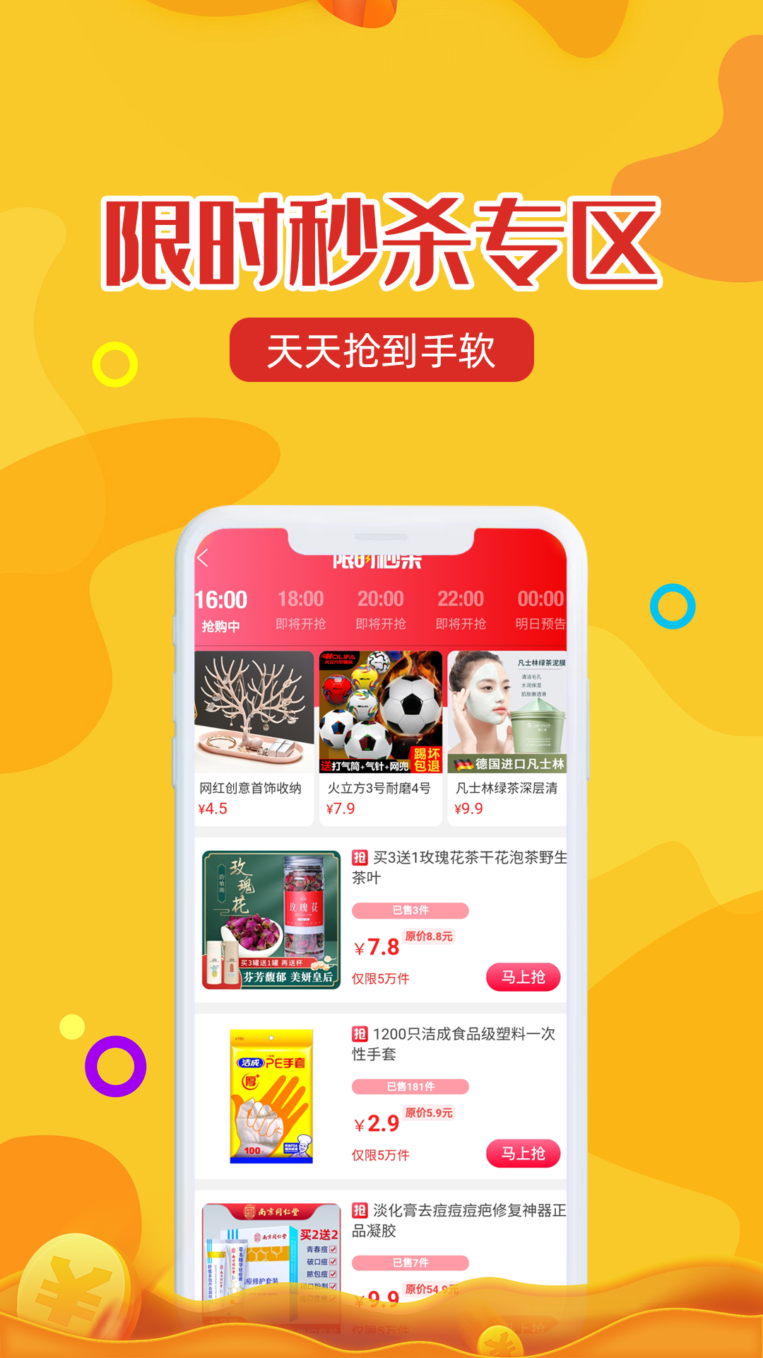 维客特软件封面