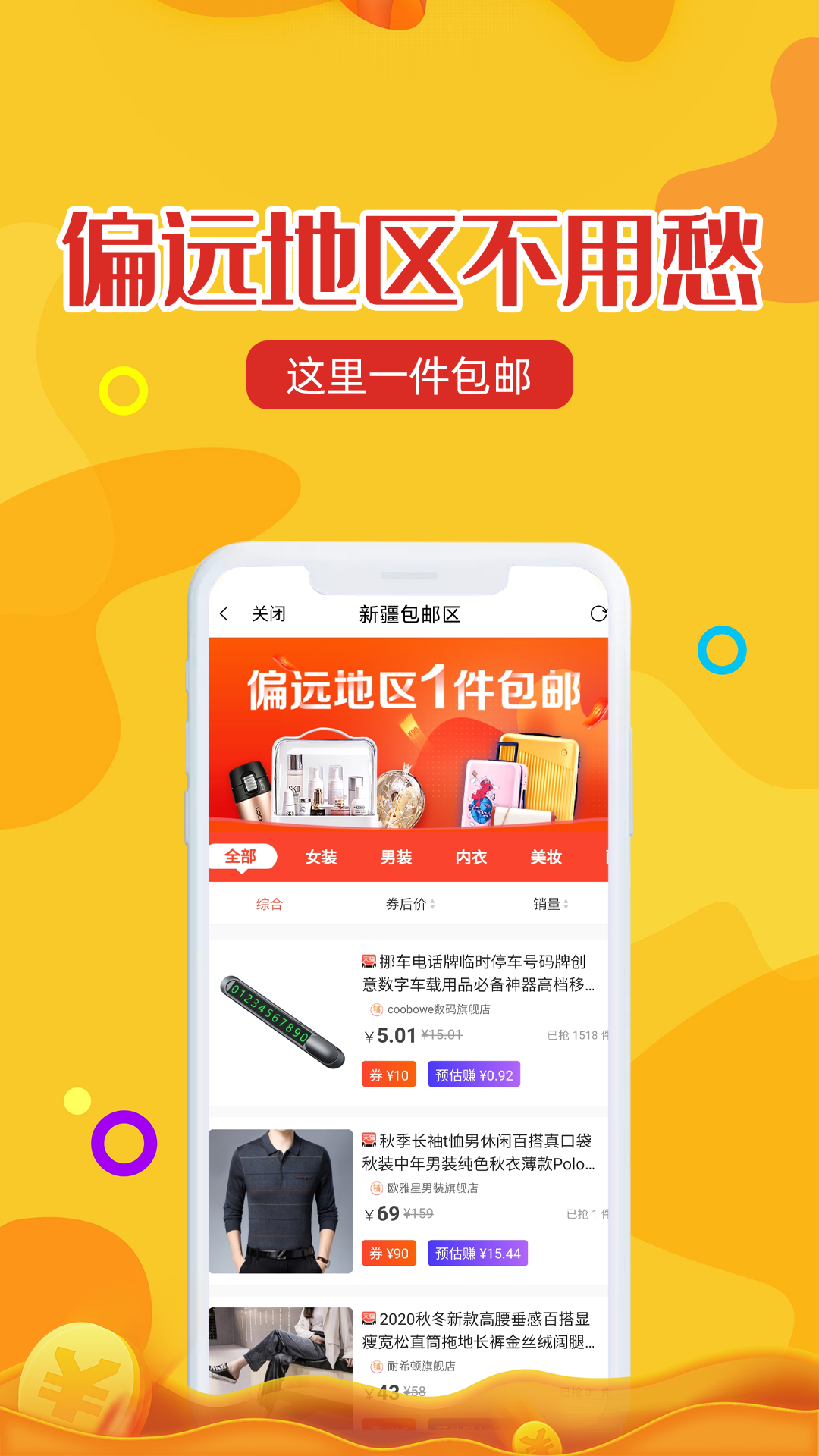 维客特软件封面