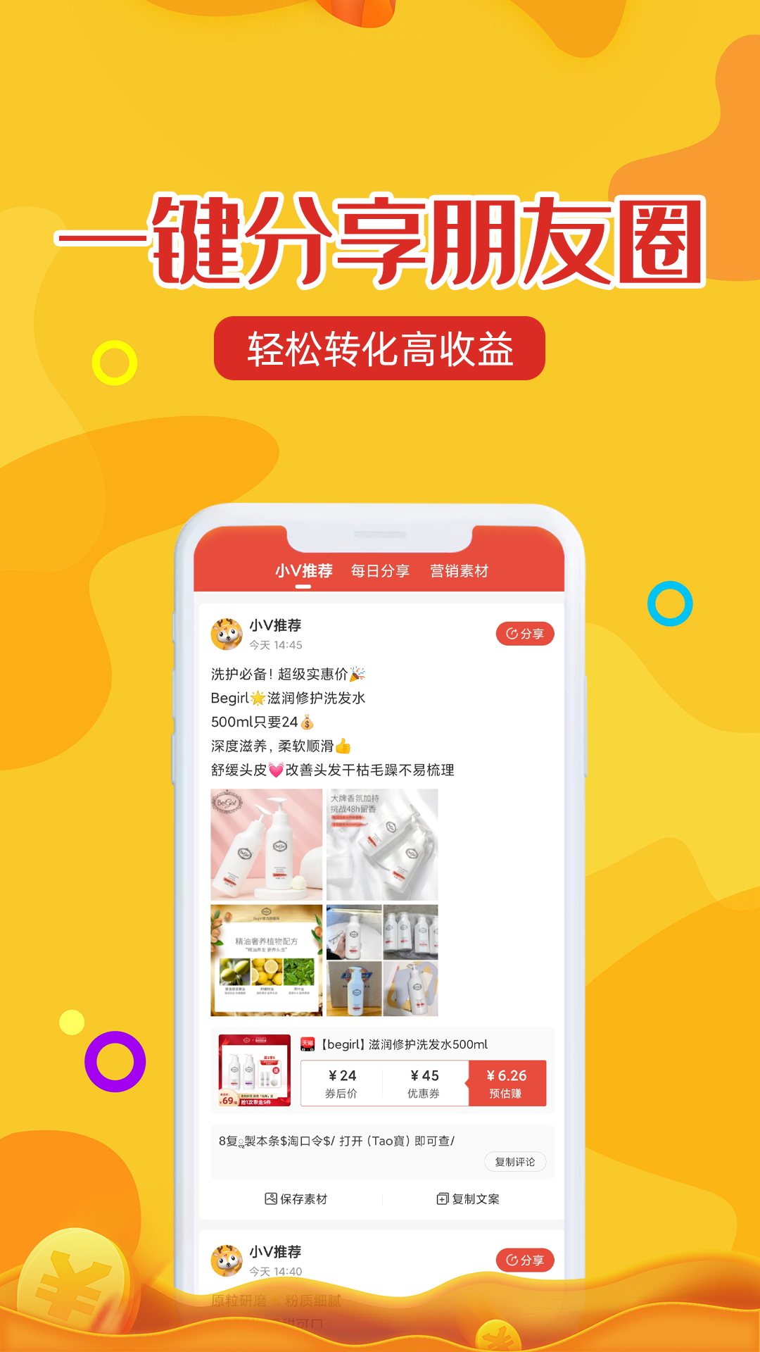 维客特软件封面