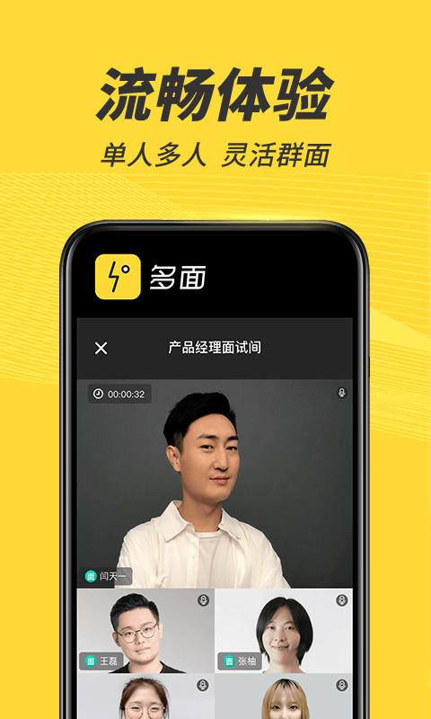 多面软件封面