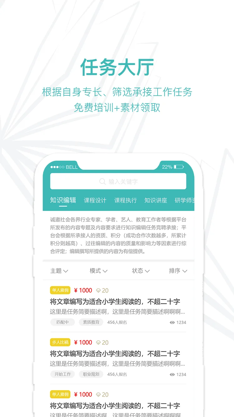 齐物志内容端软件封面