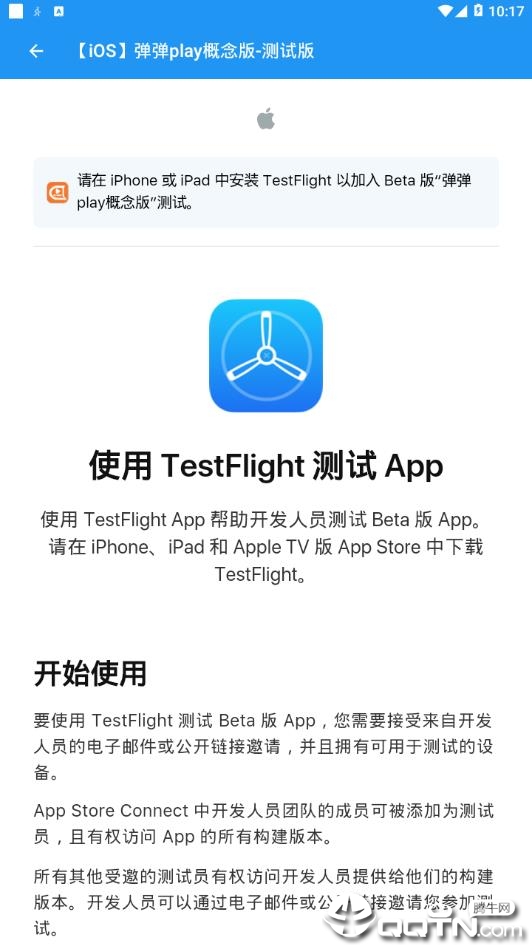 弹弹play概念ios软件封面