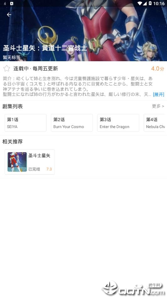 弹弹play概念ios软件封面