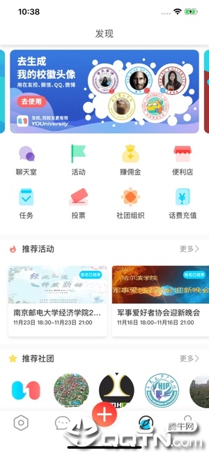 友校ios软件封面