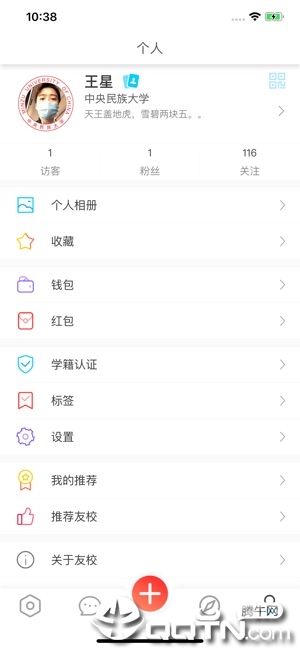 友校ios软件封面
