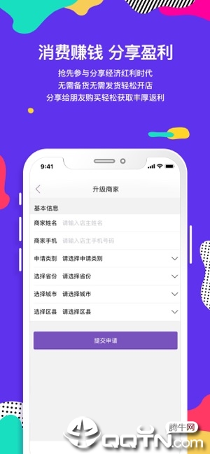 洋葱OMALL第4张手机截图