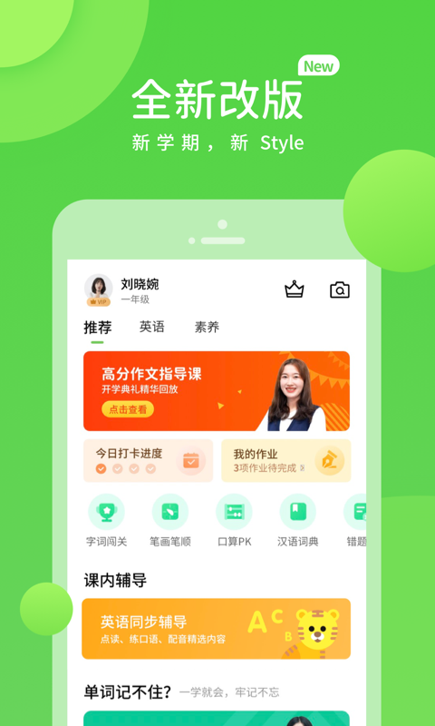 海燕学习软件封面