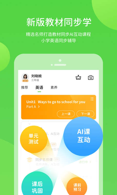 海燕学习软件封面
