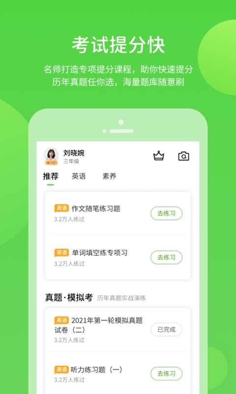 海燕学习软件封面