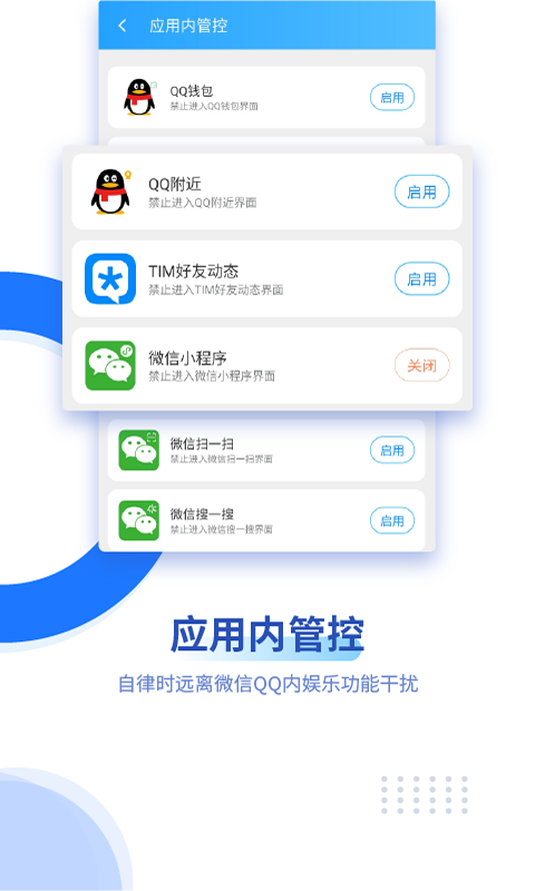 阳光自律软件封面