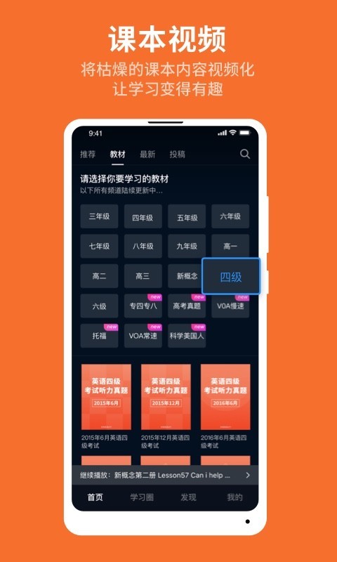 秒熊英语软件封面