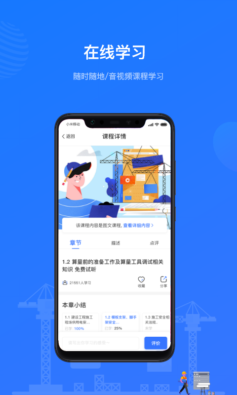 建教帮软件封面