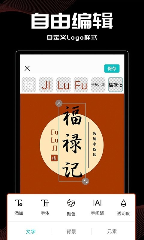Logo君软件封面