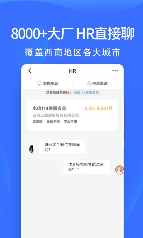 职池工作软件封面
