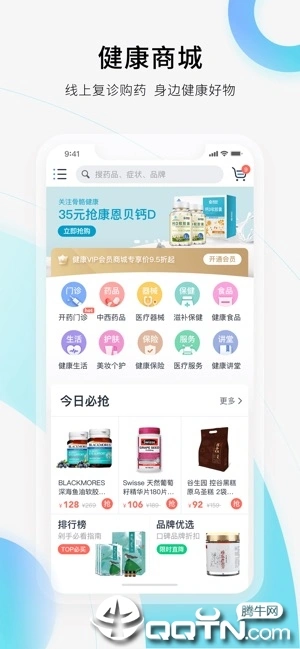 微医ios软件封面