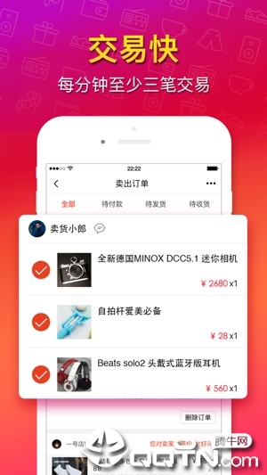 猎趣ios软件封面