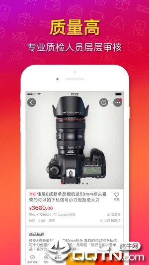 猎趣ios软件封面