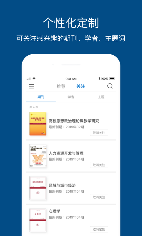 人大复印报刊资料软件封面