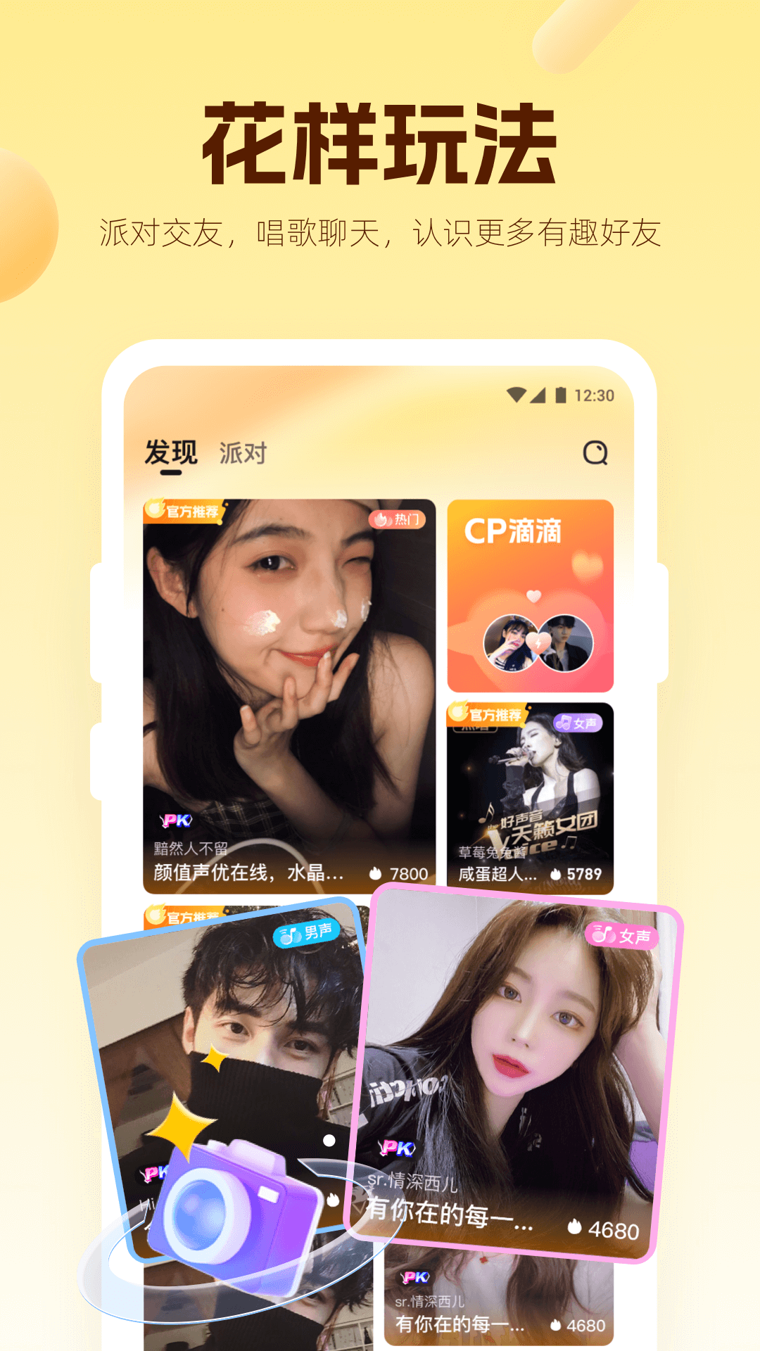 焦糖软件封面