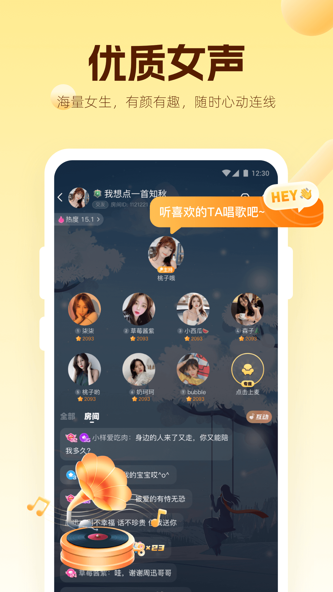 焦糖软件封面