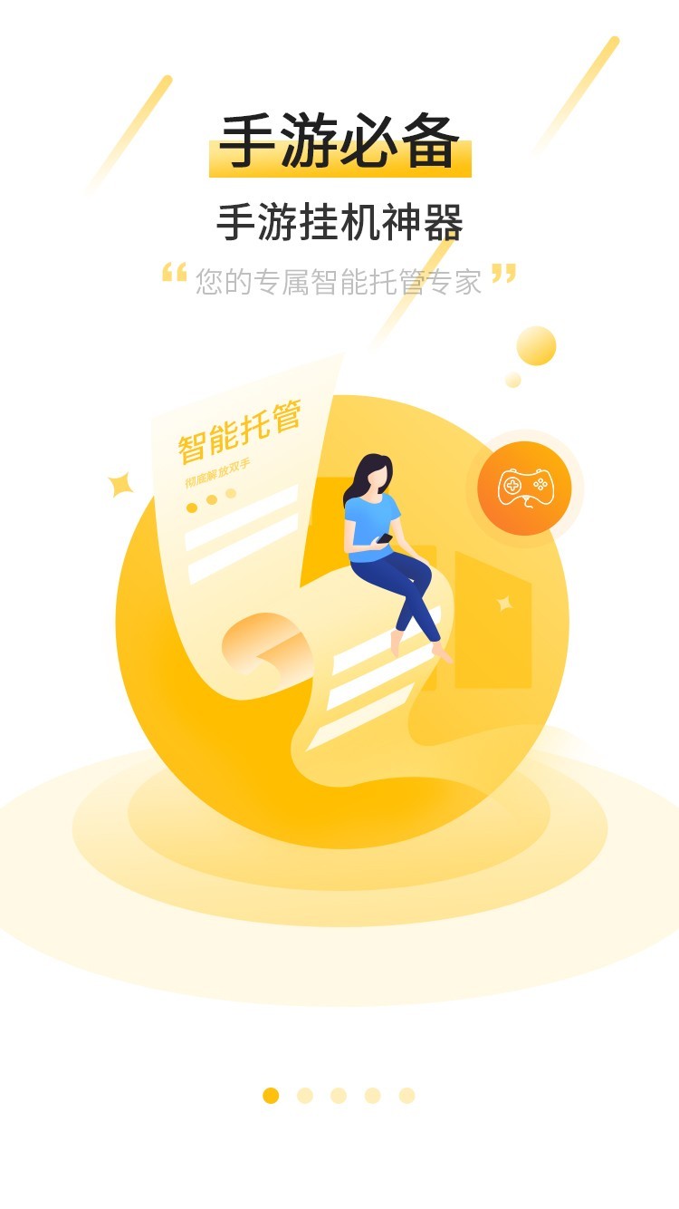 摩智云手机软件封面
