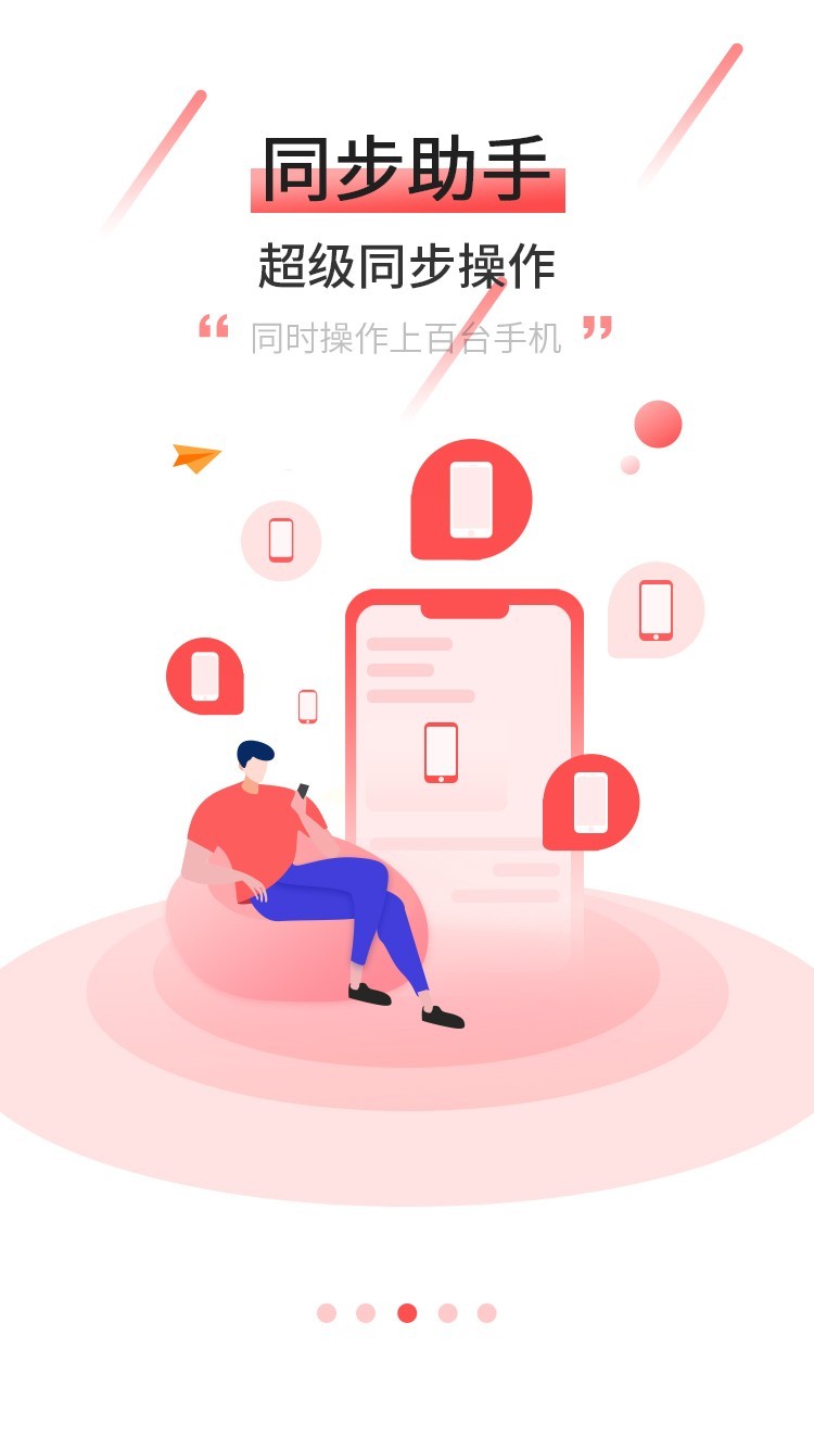 摩智云手机软件封面