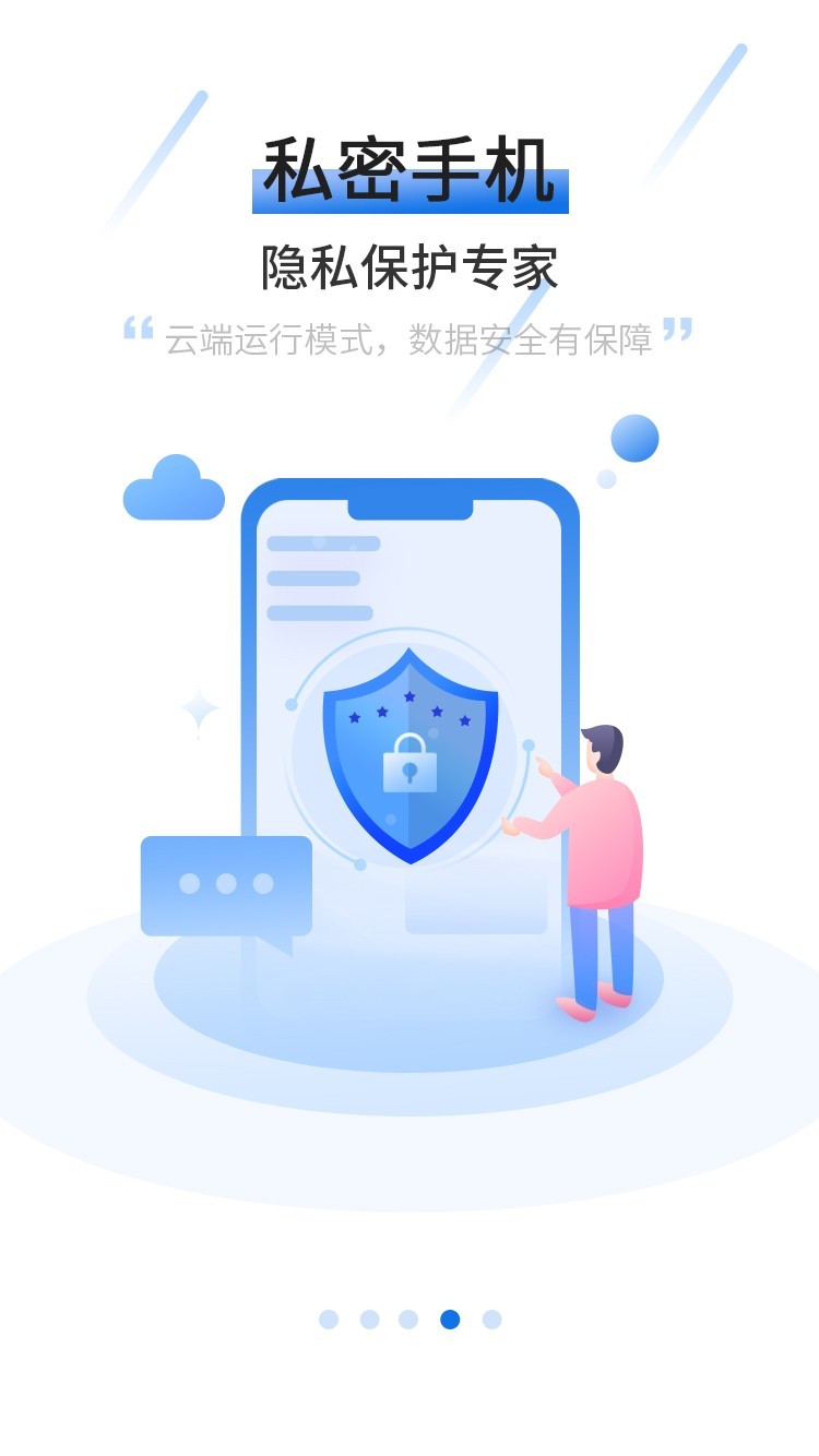 摩智云手机软件封面