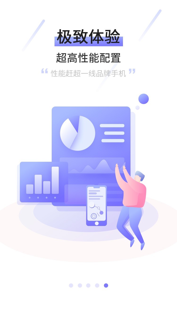 摩智云手机软件封面