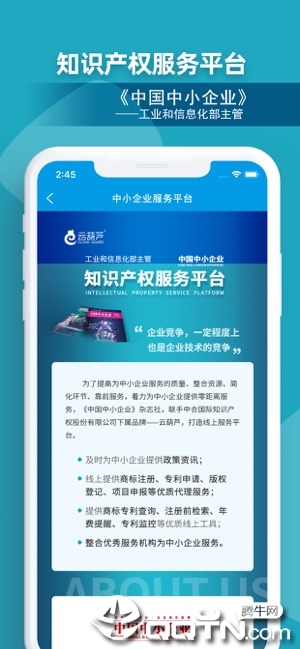 知识产权ios软件封面