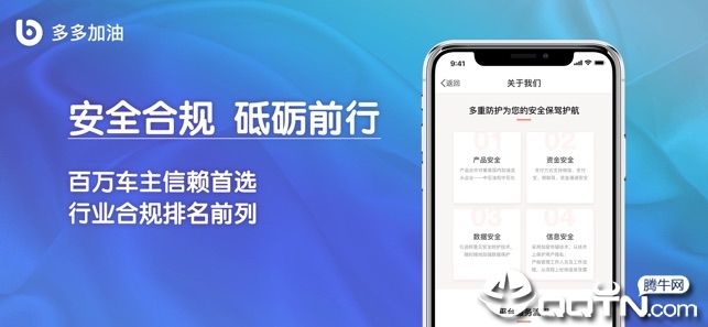 多多加油ios第3张手机截图