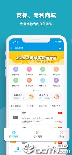知识产权ios软件封面