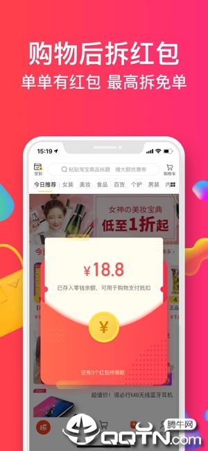 趣专享ios软件封面