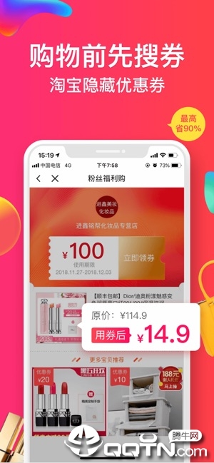 趣专享ios软件封面