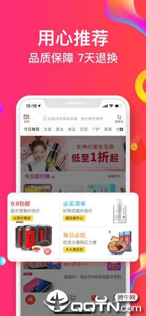 趣专享ios软件封面