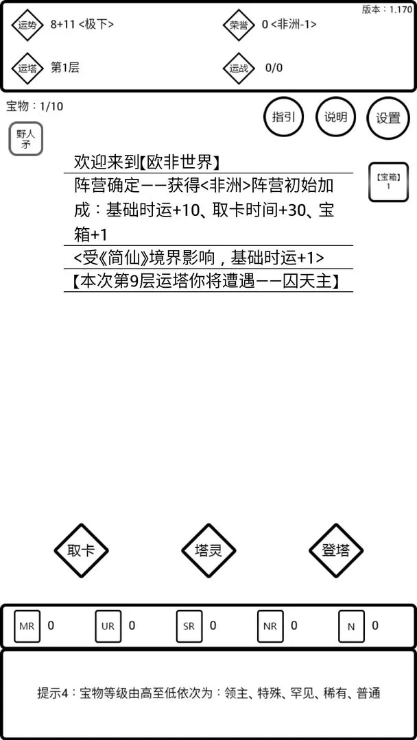 是欧还是非软件封面