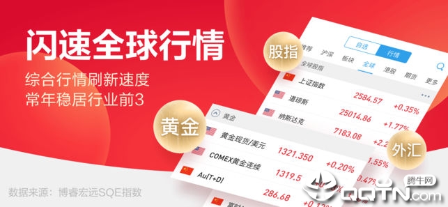 国泰君安君弘ios软件封面