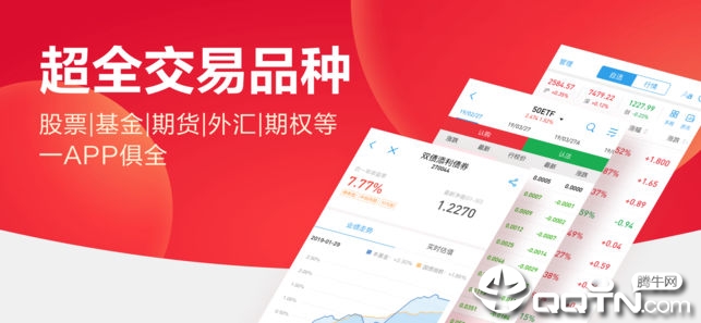 国泰君安君弘ios软件封面