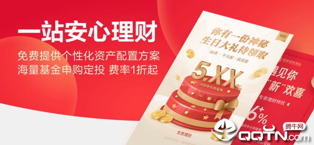 国泰君安君弘ios软件封面
