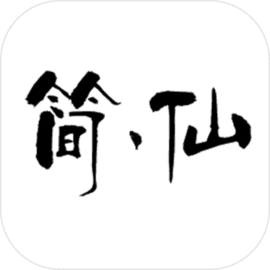 简仙 v1.0.1 安卓游戏
