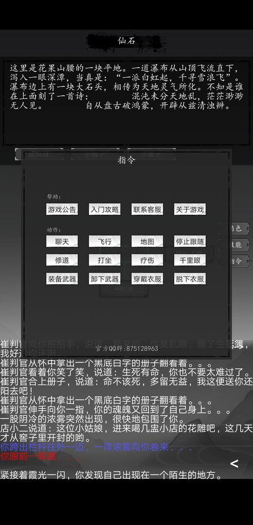 大唐修仙录软件封面