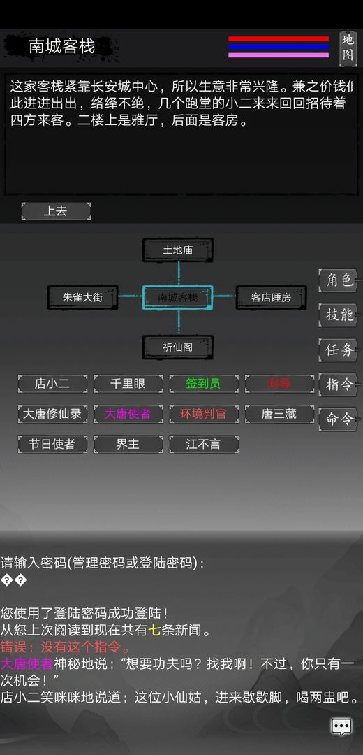 大唐修仙录软件封面