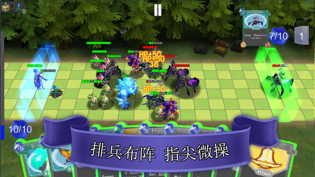 尖塔自走棋软件封面